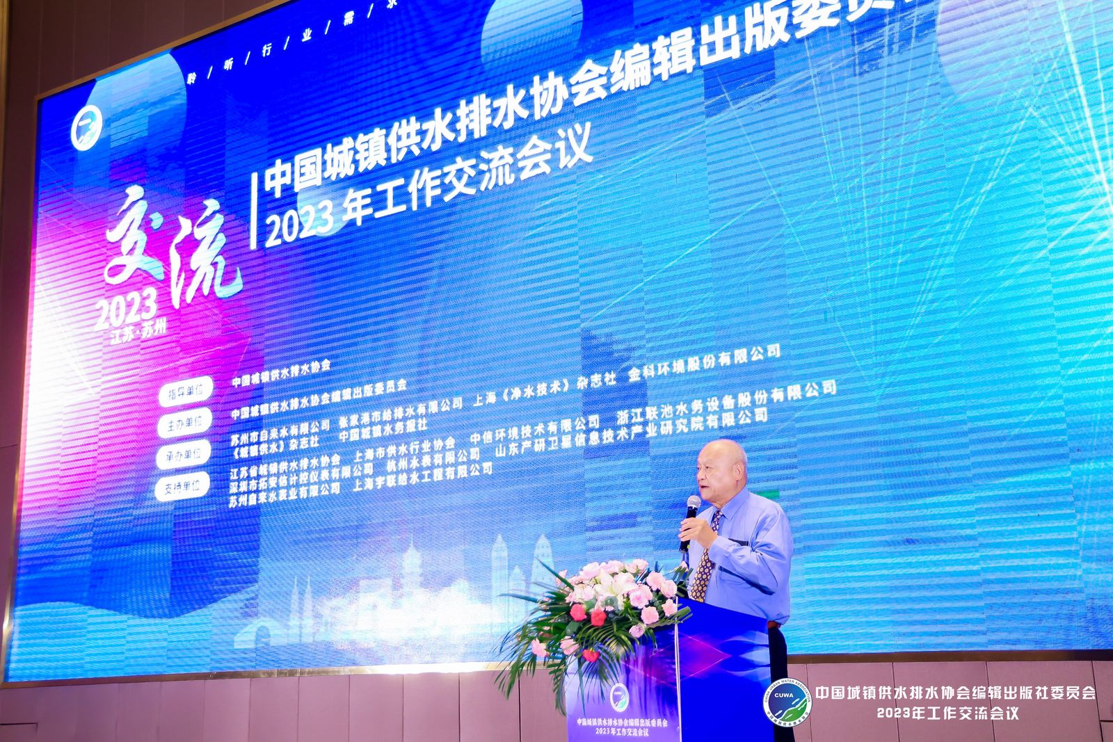 蘇州會(huì)議照片 蘇州會(huì)議照片